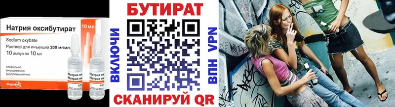 Купить где  Нефтекумск  БУТИРАТ бутик 