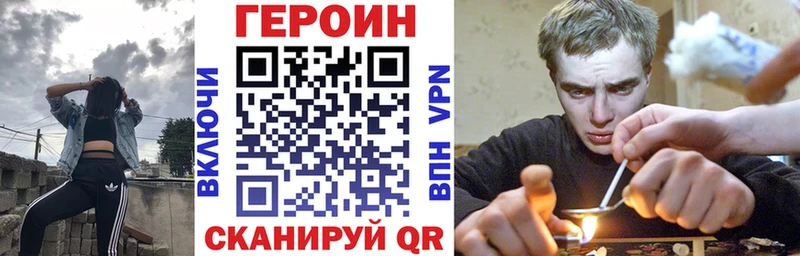 ГЕРОИН герыч  Купить где  Нефтекумск 