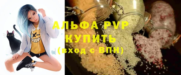 мяу мяу кристалл Вяземский