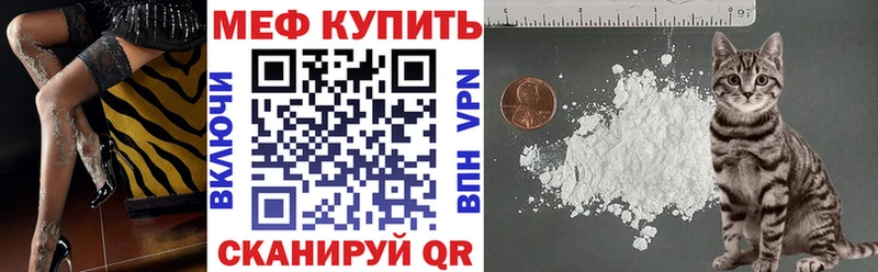 Меф мяу мяу  Нефтекумск