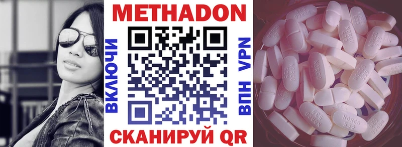 Метадон мёд Купить Нефтекумск