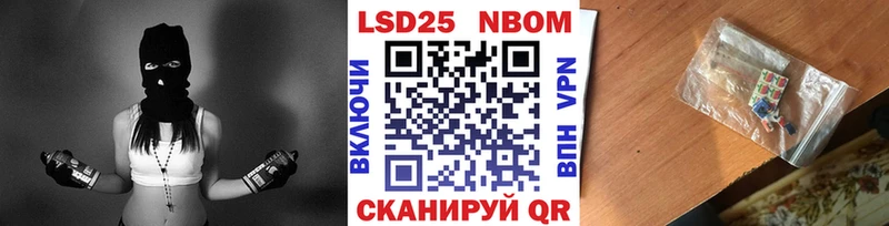Марки 25I-NBOMe 1,8мг Нефтекумск